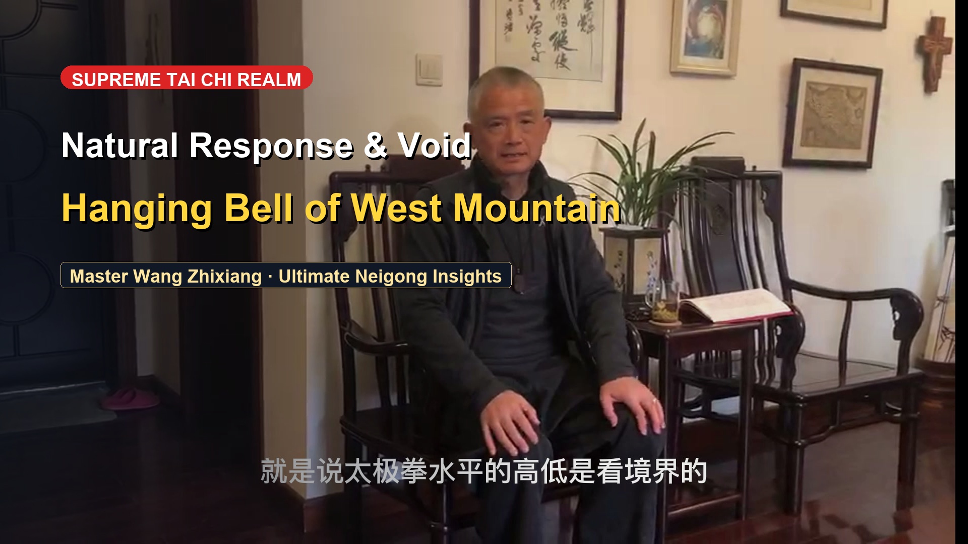 The Highest Pinnacle: 'Responding Spontaneously Like the Bell Suspended on Western Mountain'