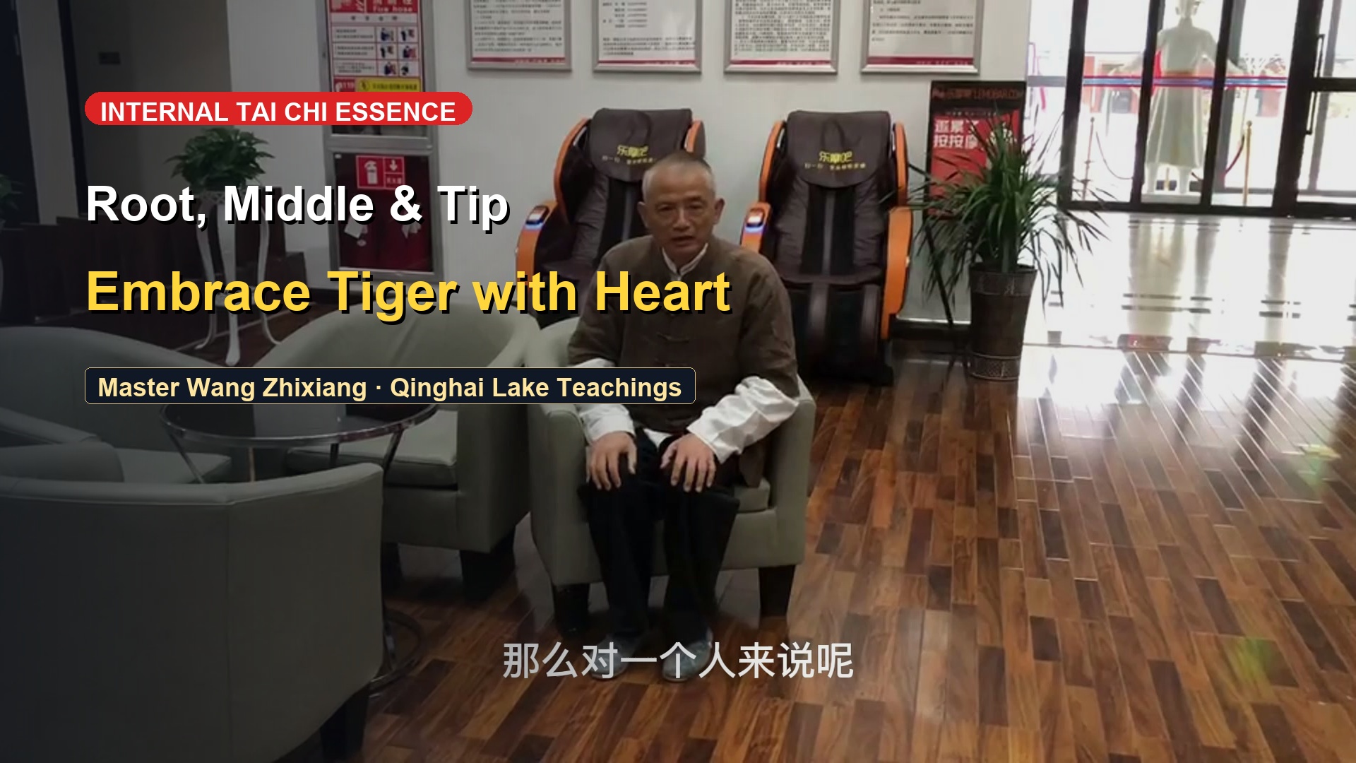 Don't Hold with Hands, Embrace with Heart: The Sacred Key to Embrace Tiger, Return to Mountain