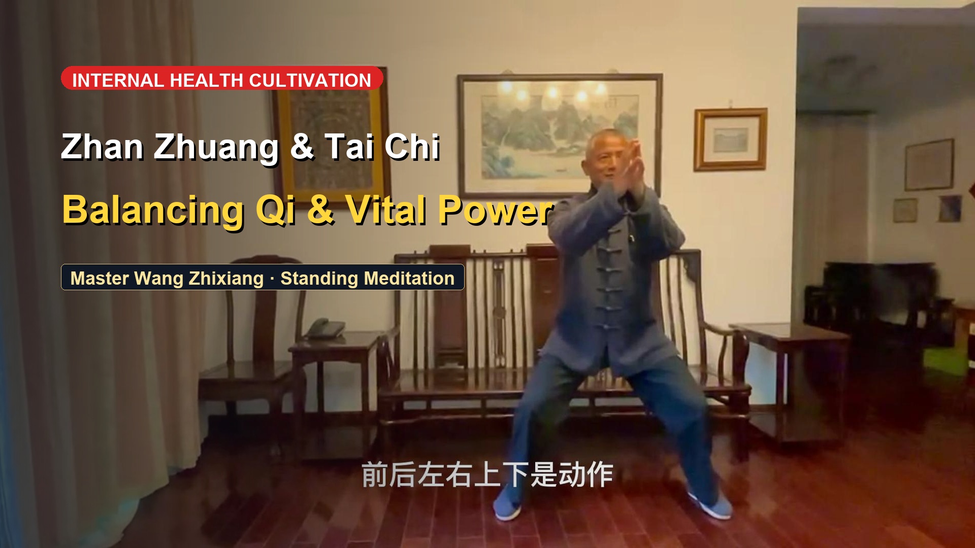 Standing Pole & Health Cultivation: Restoring Innate Upright Zheng Qi