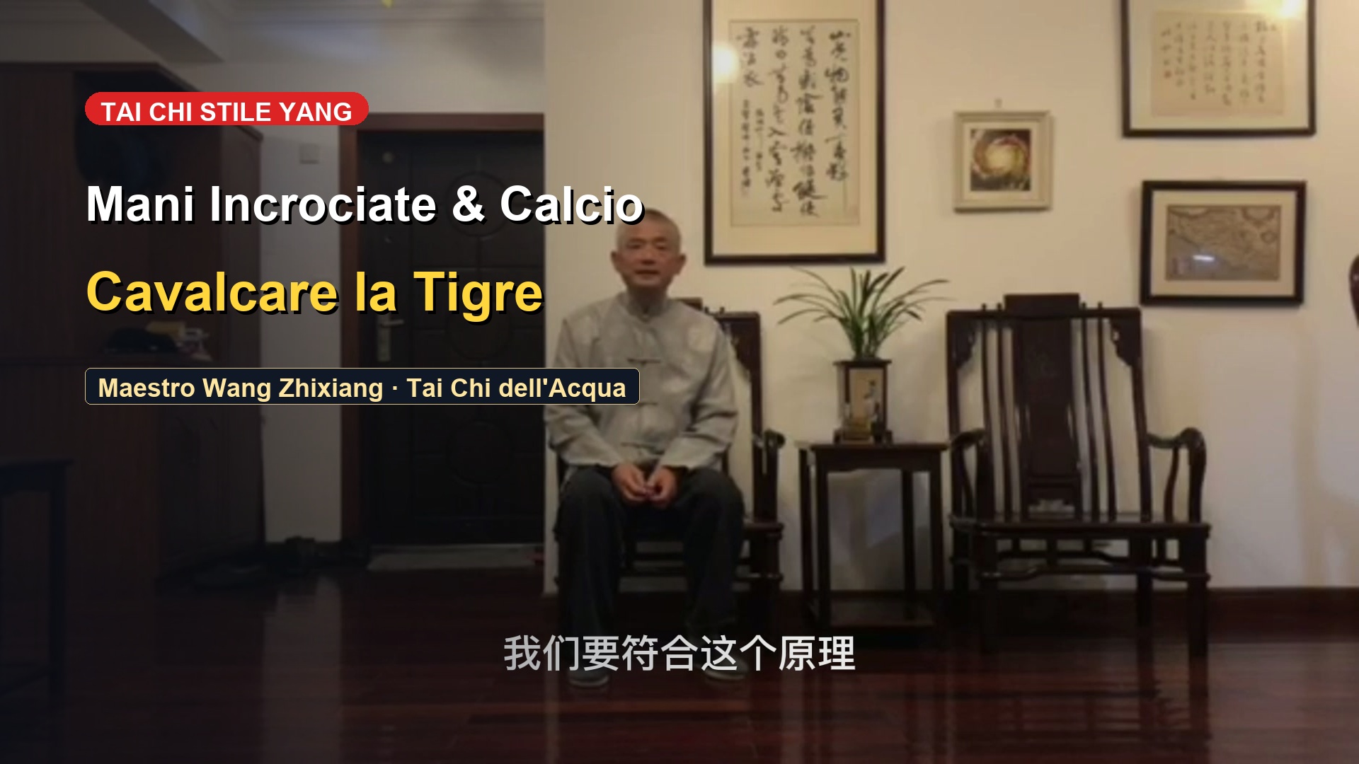 Mani Incrociate, Gambe Incrociate e Arretrare per Cavalcare la Tigre